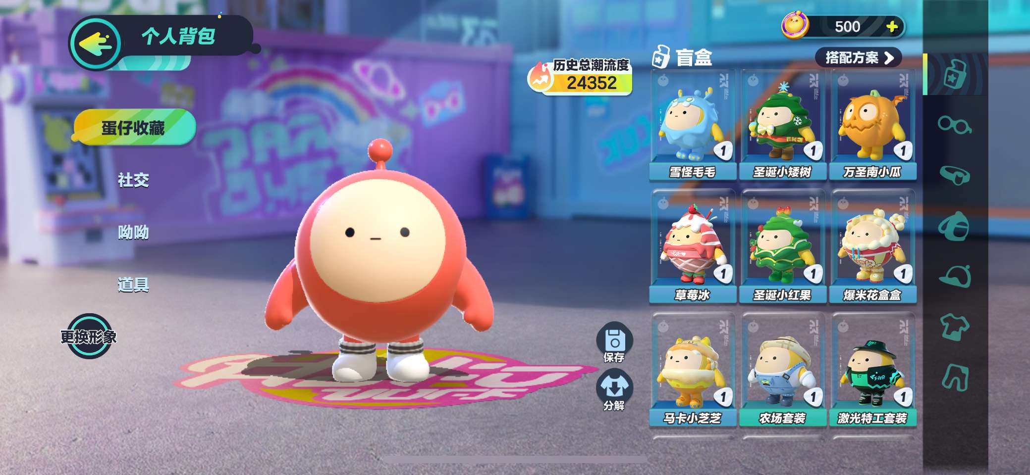 DZ10767蛋仔派对账号详情图6