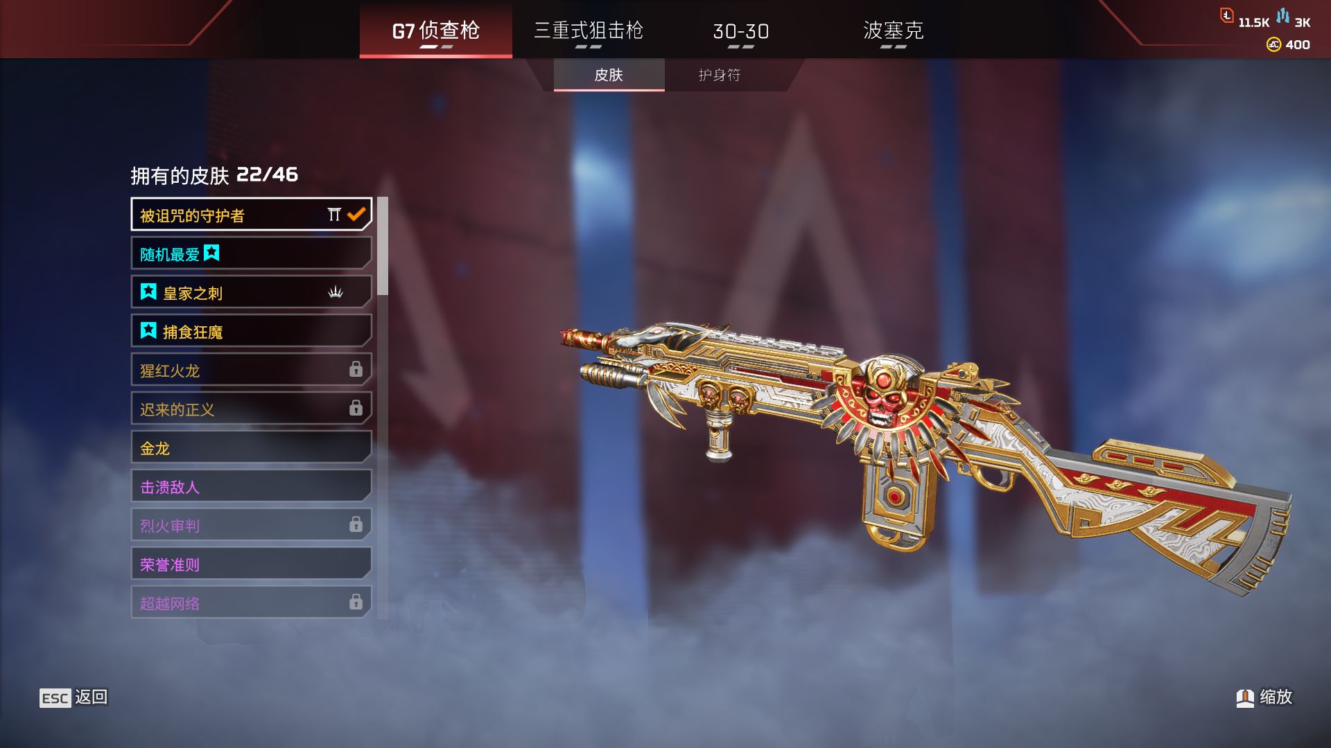 AP10539APEX英雄账号详情图11 AP10539APEX英雄账号详情图11