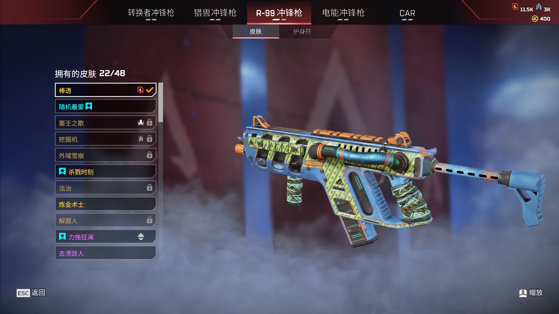 AP10539APEX英雄账号详情图8 AP10539APEX英雄账号详情图8