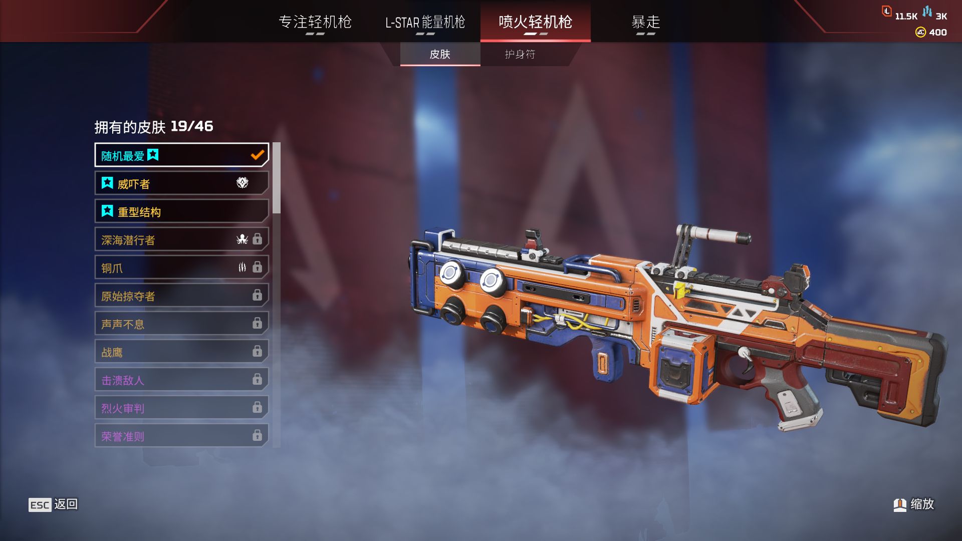 AP10539APEX英雄账号详情图10 AP10539APEX英雄账号详情图10
