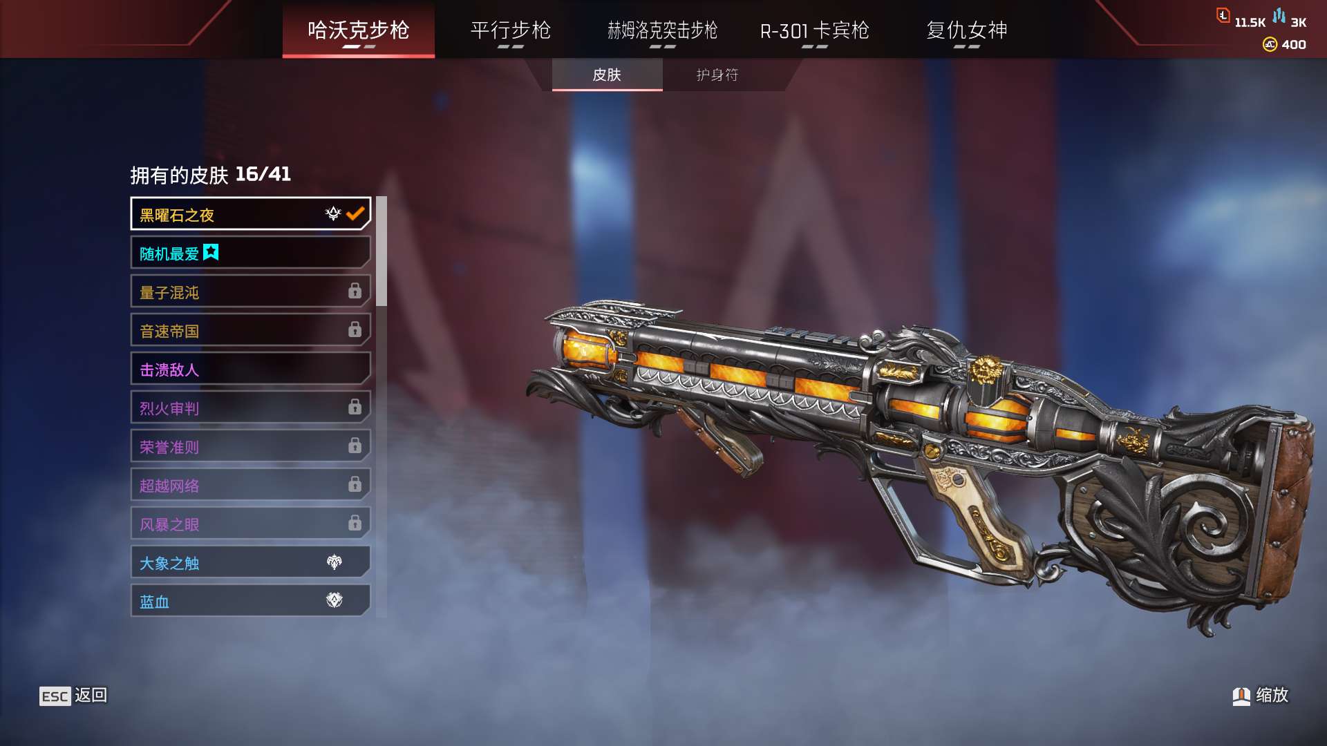 AP10539APEX英雄账号详情图4 AP10539APEX英雄账号详情图4