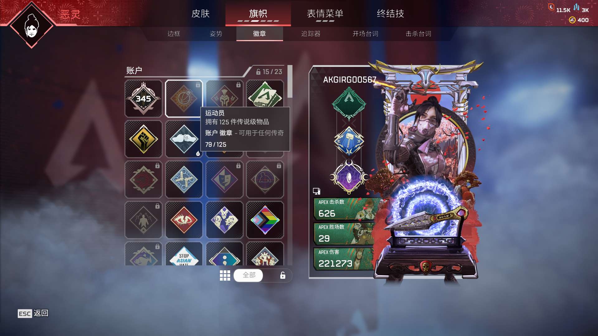 AP10539APEX英雄账号详情图2 AP10539APEX英雄账号详情图2