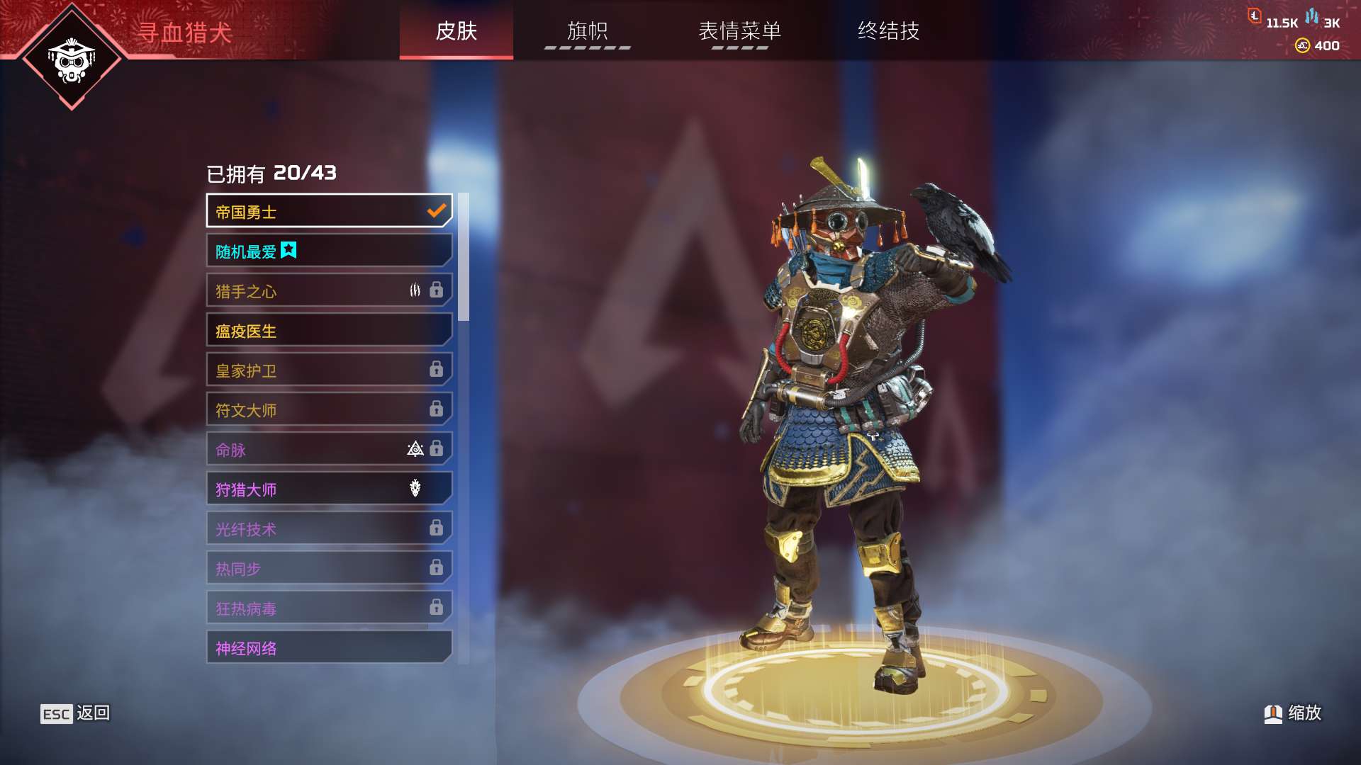 AP10539APEX英雄账号详情图18 AP10539APEX英雄账号详情图18