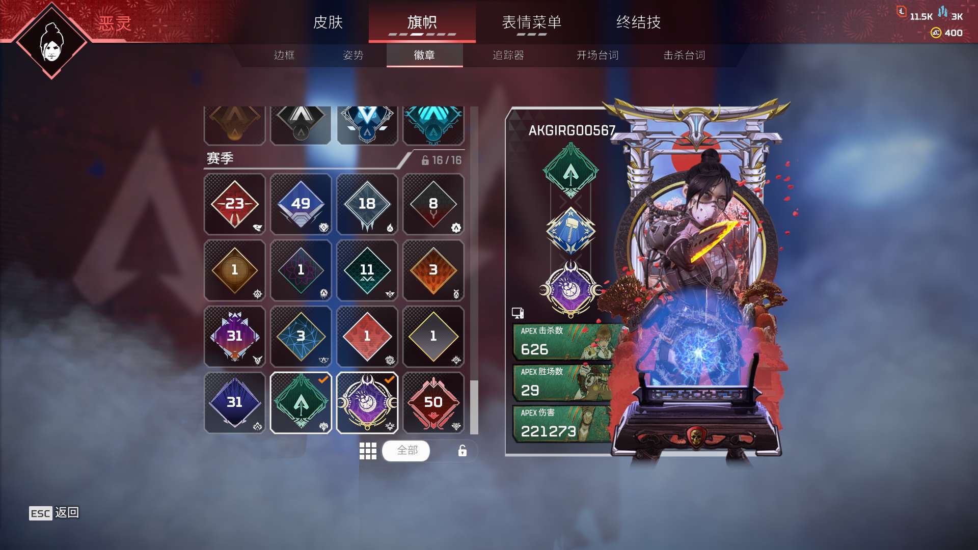 AP10539APEX英雄账号详情图3 AP10539APEX英雄账号详情图3