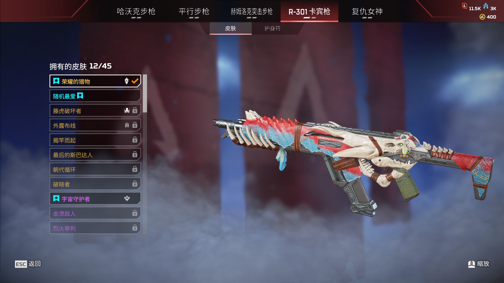 AP10539APEX英雄账号详情图6 AP10539APEX英雄账号详情图6