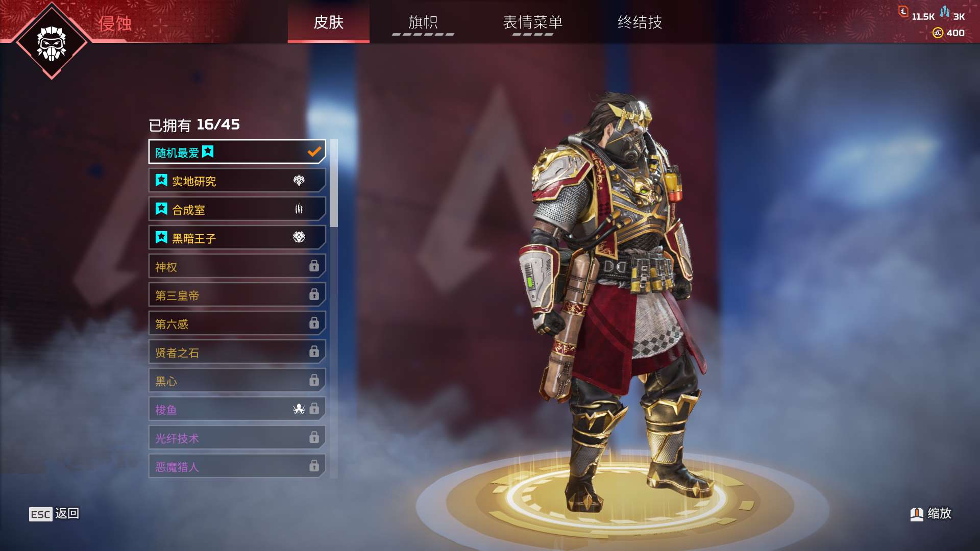 AP10539APEX英雄账号详情图17 AP10539APEX英雄账号详情图17