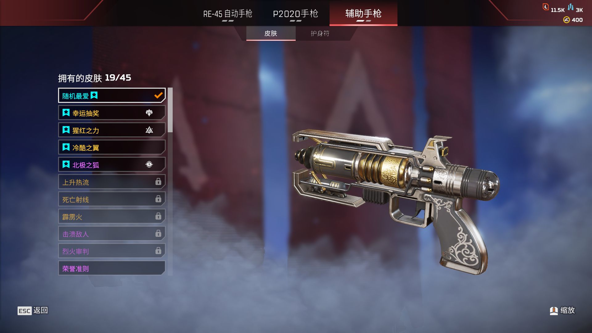AP10539APEX英雄账号详情图15 AP10539APEX英雄账号详情图15