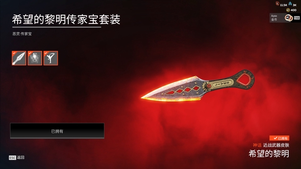 APEX英雄账号国际服等级357
传家宝 1
金皮数量:79
尾气:14赛季钻尾
满级赛季:14 15
有个赛季没打完但是有两个绝版金皮 金皮质量很高 有很多都是绝版的活动皮和兑换皮