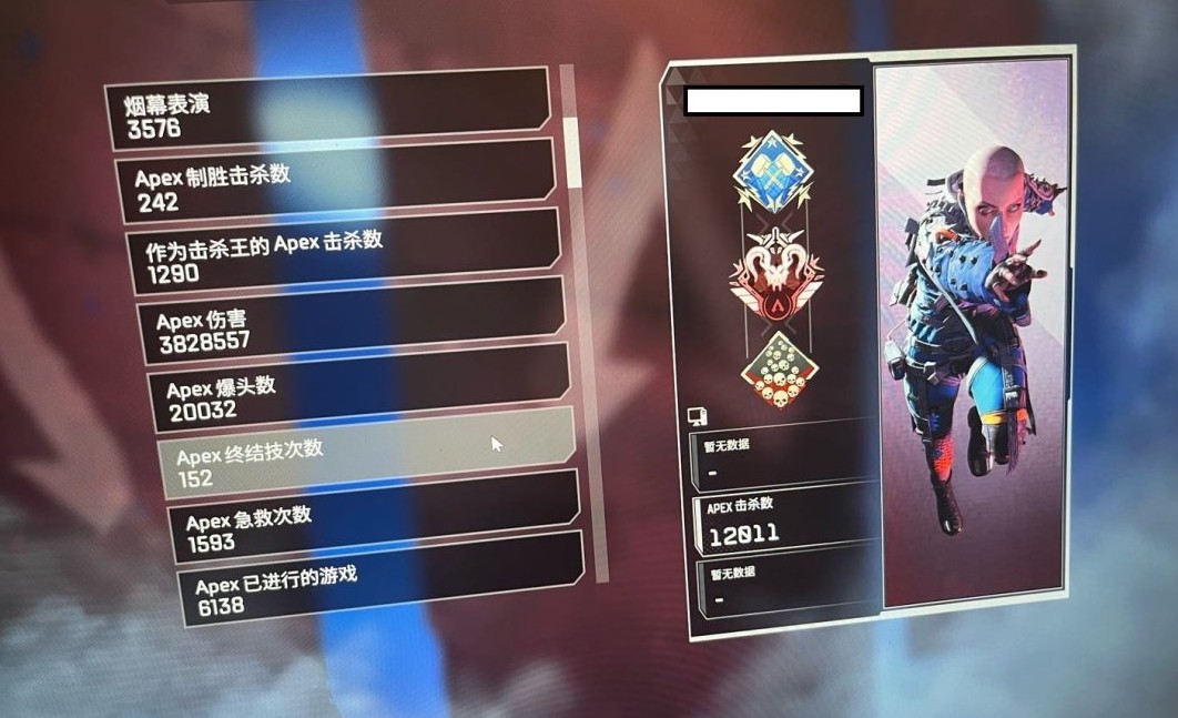 AP10555APEX英雄账号详情图3 AP10555APEX英雄账号详情图3