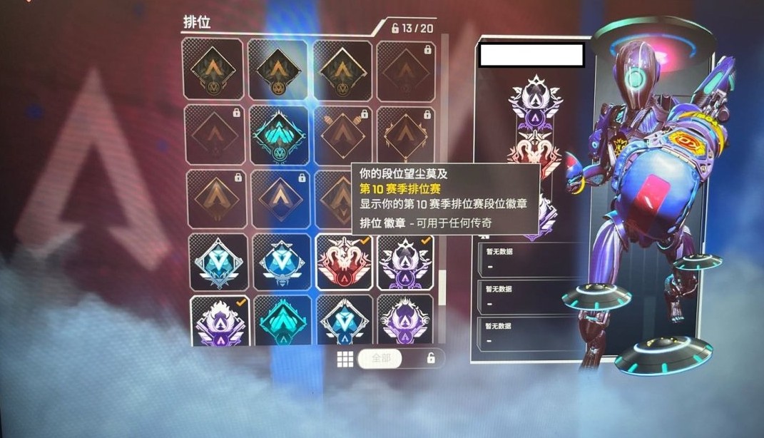 AP10555APEX英雄账号详情图6 AP10555APEX英雄账号详情图6