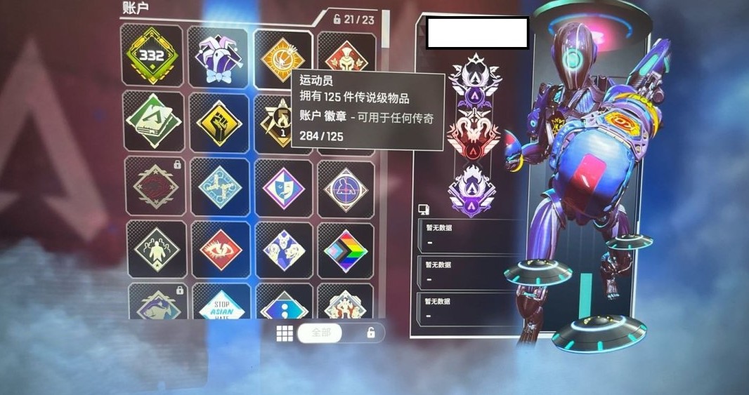 AP10555APEX英雄账号详情图5 AP10555APEX英雄账号详情图5