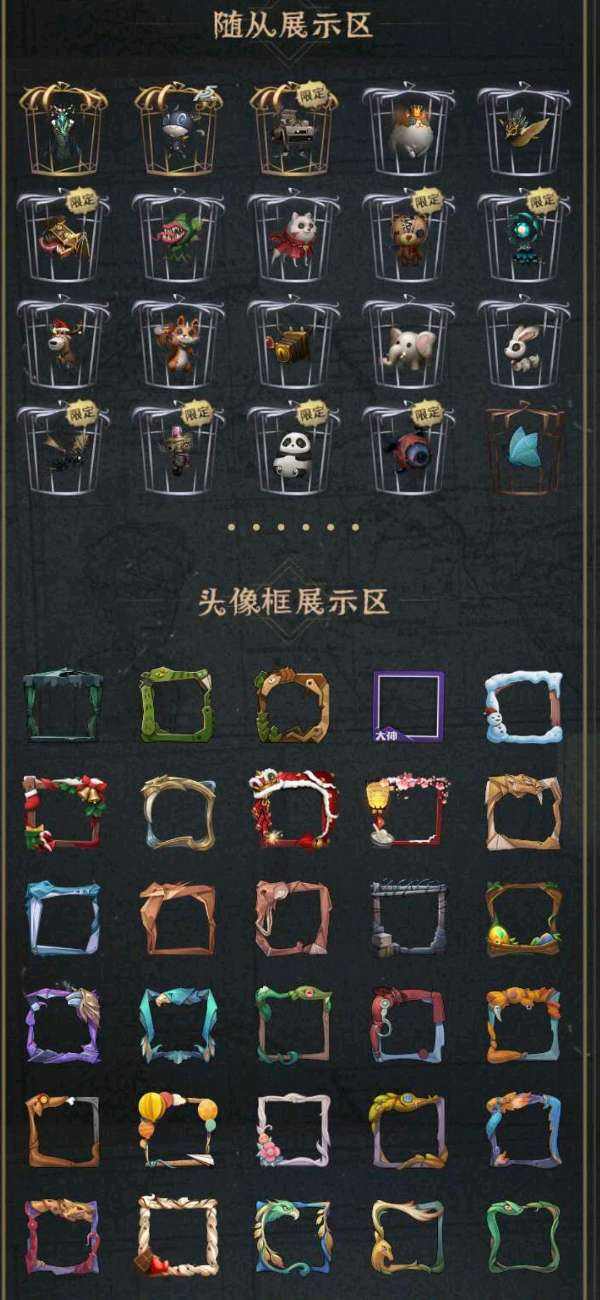 DWR10033第五人格账号详情图4