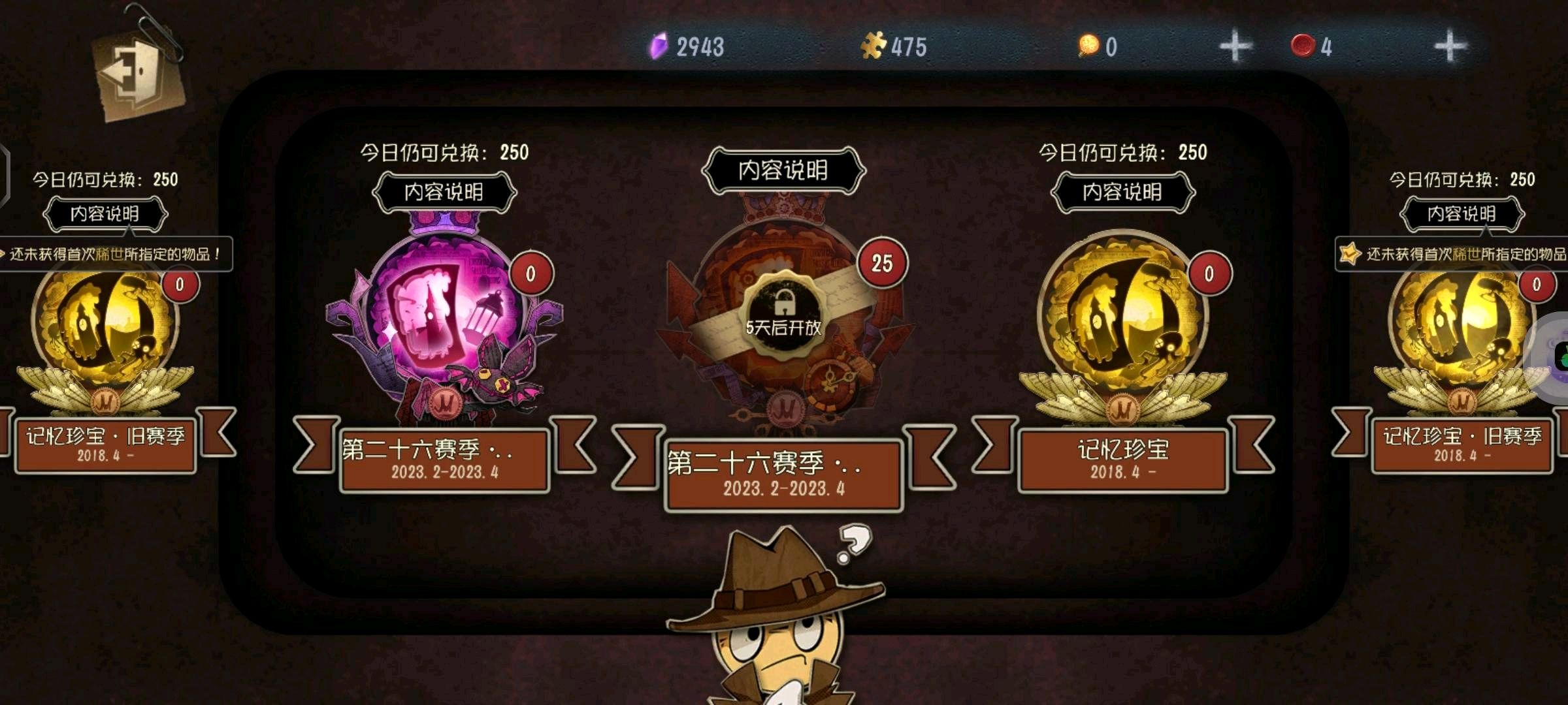 DWR10035第五人格账号详情图3