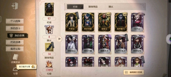 第五人格账号安卓官服手机有两个金挂，加四个金皮，有两个是限定金皮，上班了，没时间玩，所以说卖了，希望来个好心人
