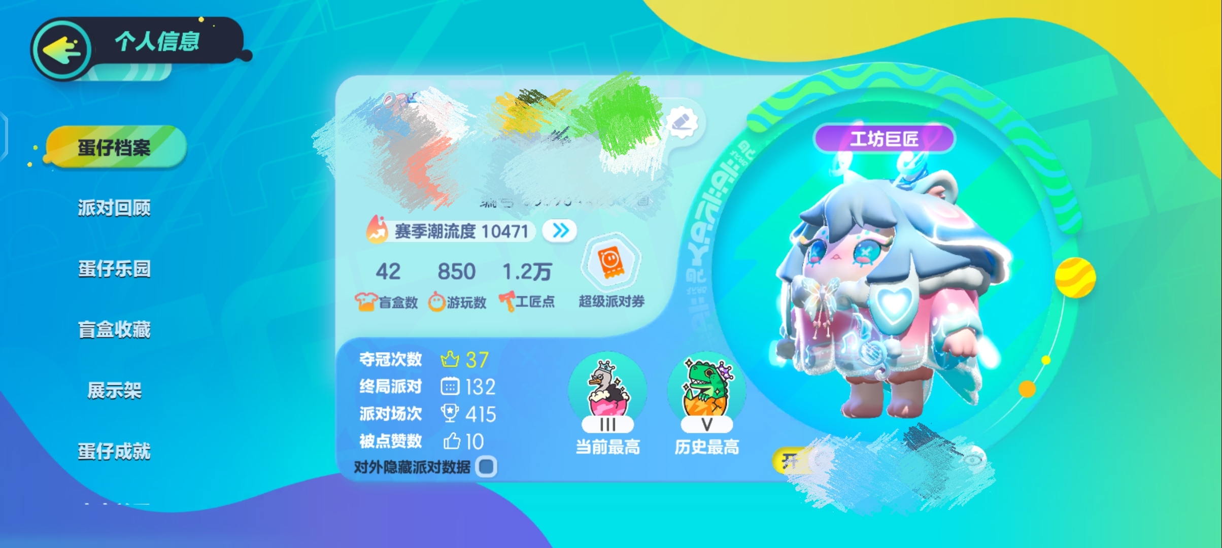 DZ10800蛋仔派对账号详情图3