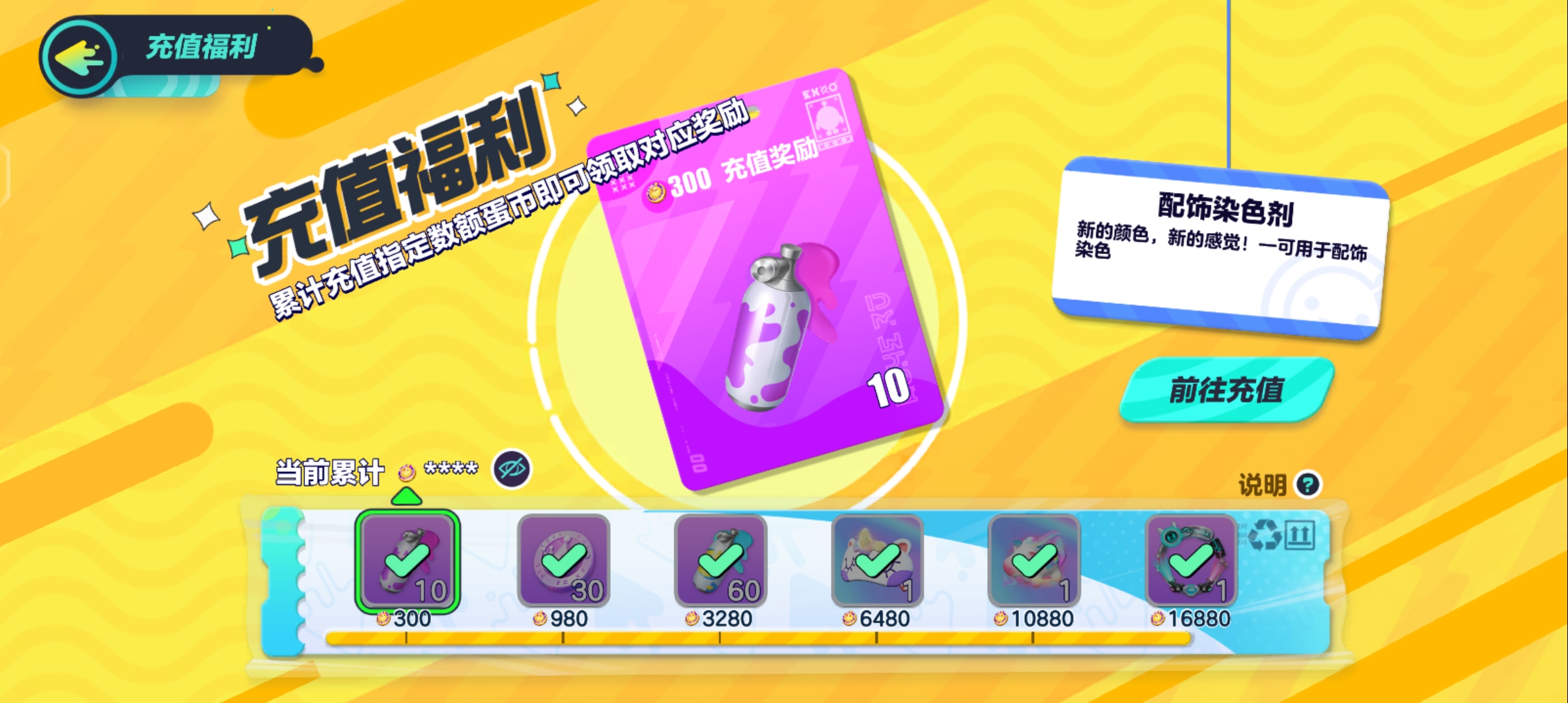 DZ10800蛋仔派对账号详情图4