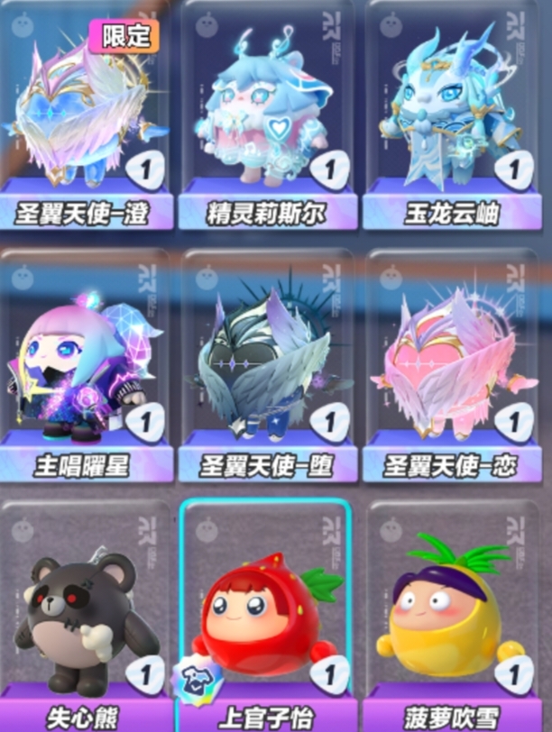 DZ10800蛋仔派对账号详情图5