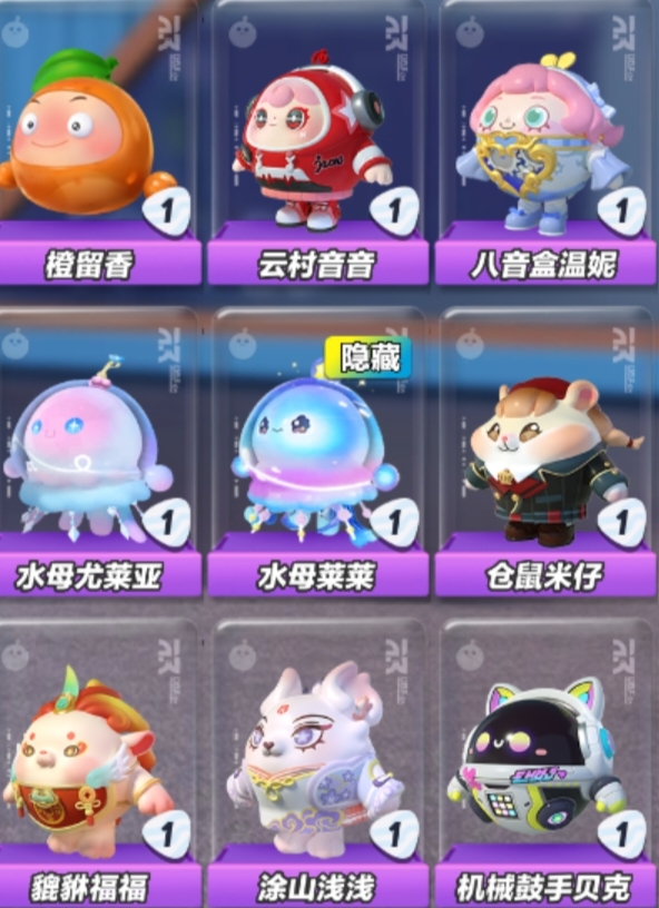 DZ10800蛋仔派对账号详情图6