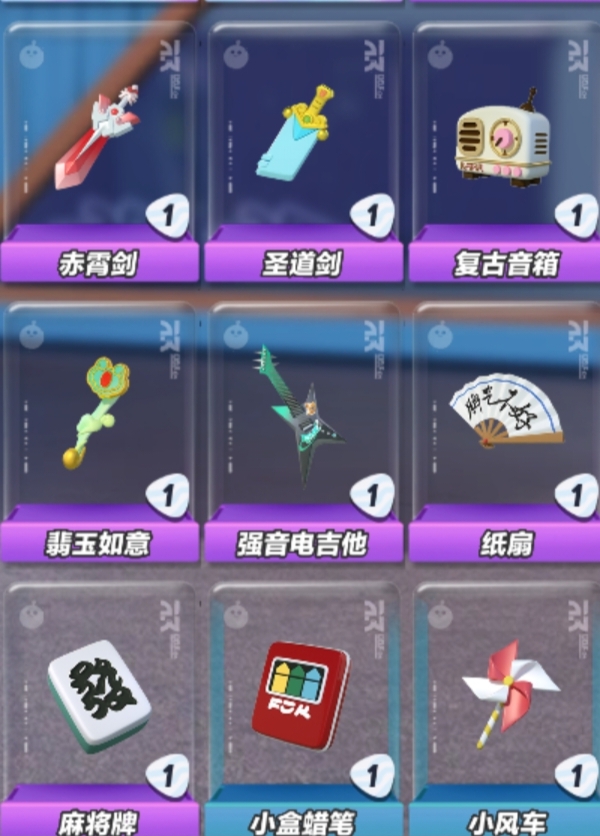 DZ10800蛋仔派对账号详情图14