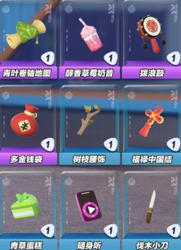 DZ10800蛋仔派对账号详情图15