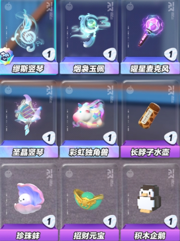 DZ10800蛋仔派对账号详情图12