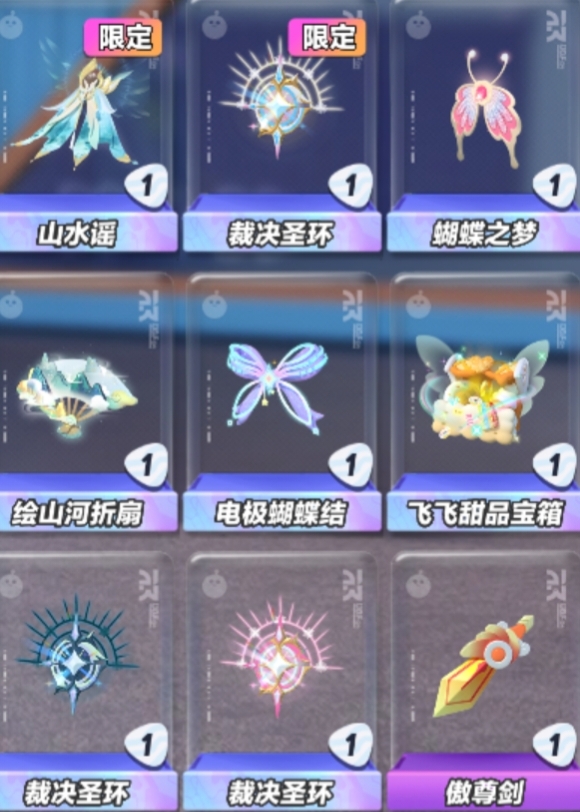 DZ10800蛋仔派对账号详情图13