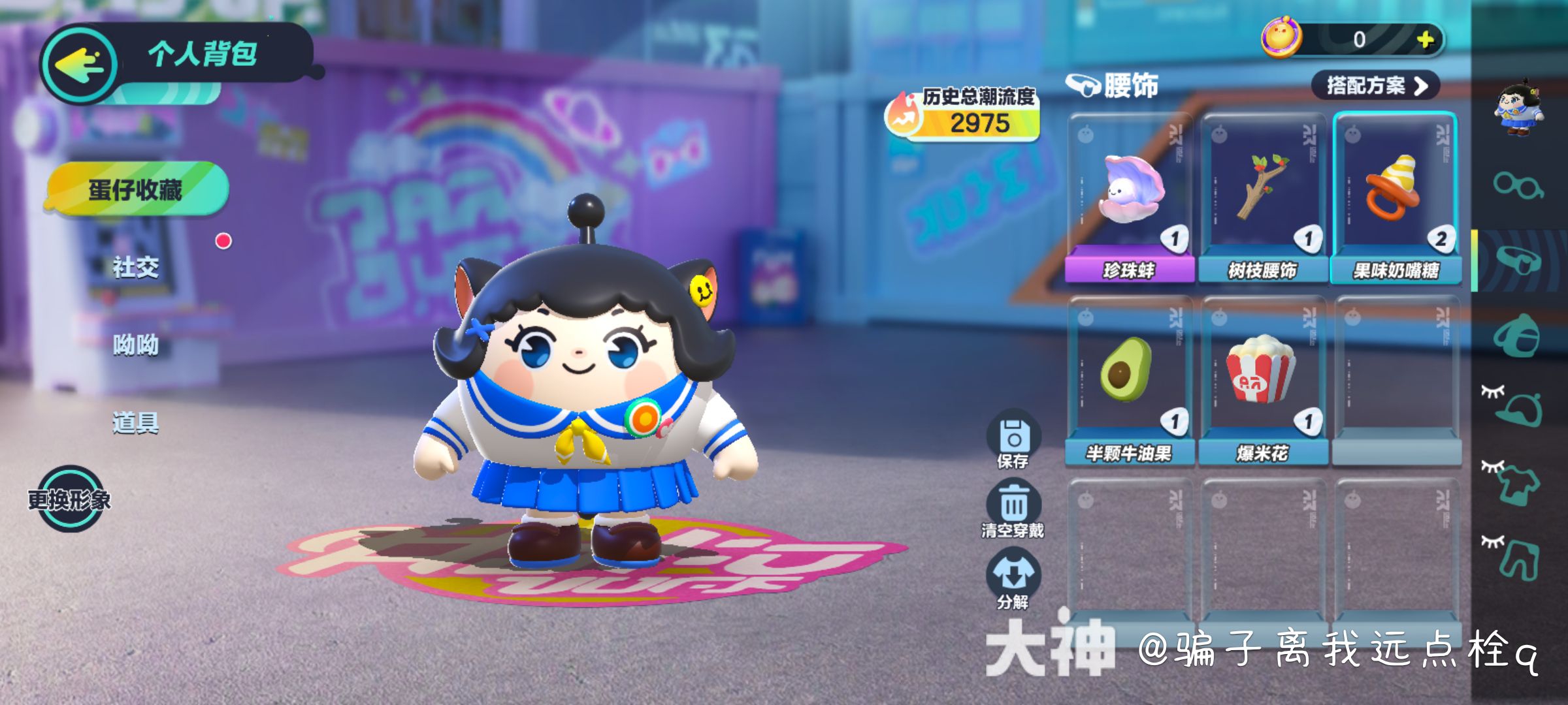 DZ10972蛋仔派对账号详情图3