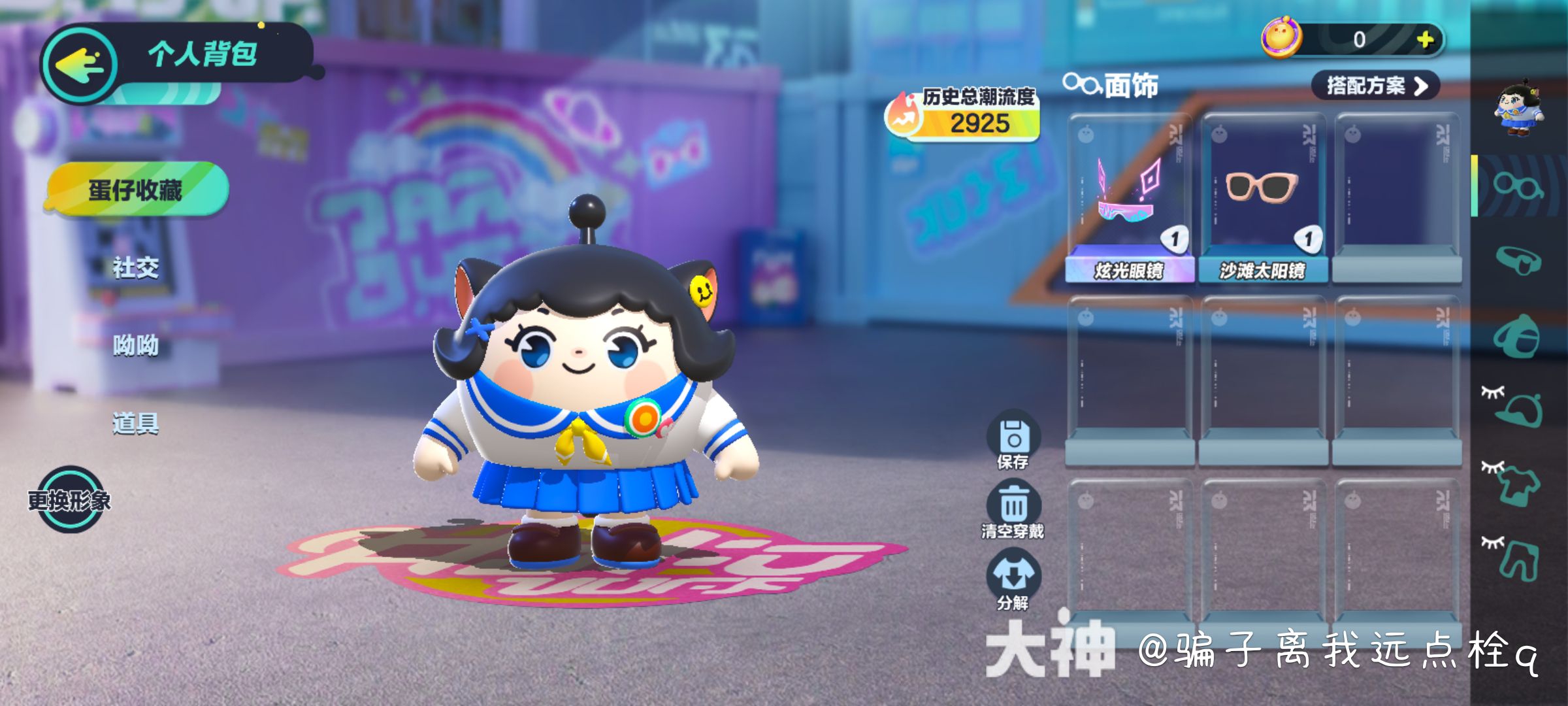 DZ10972蛋仔派对账号详情图2