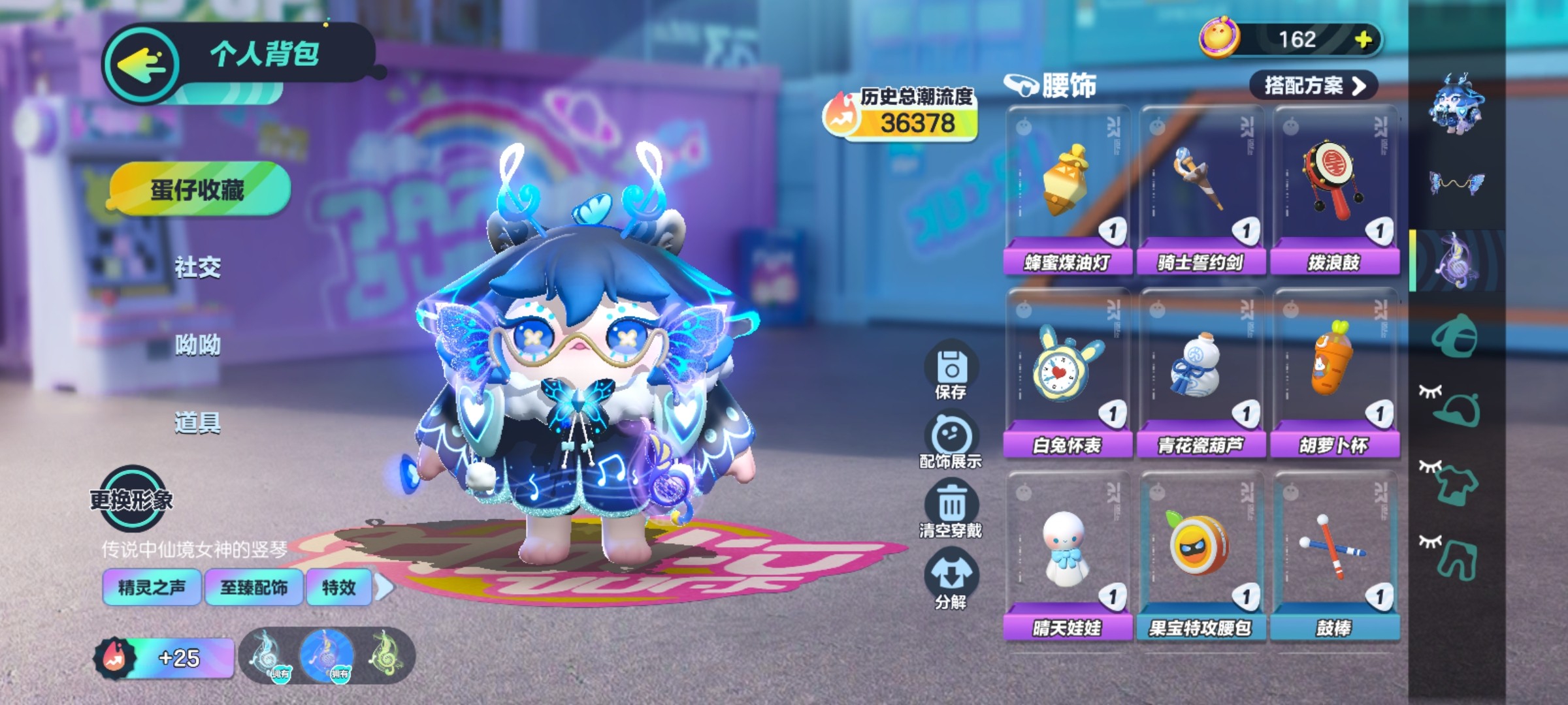 DZ10973蛋仔派对账号详情图7
