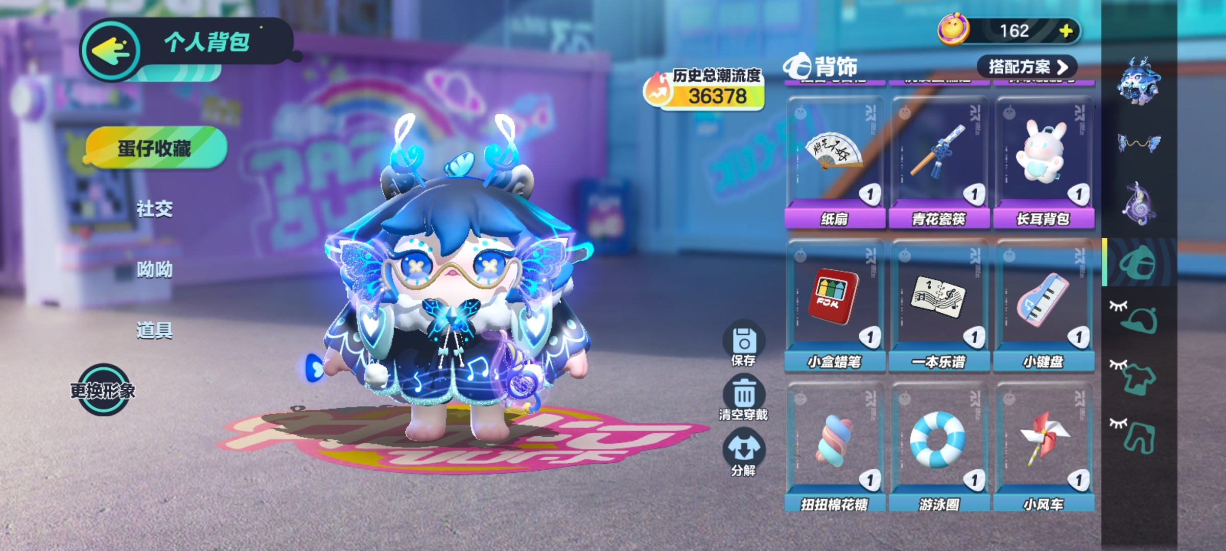 DZ10973蛋仔派对账号详情图9