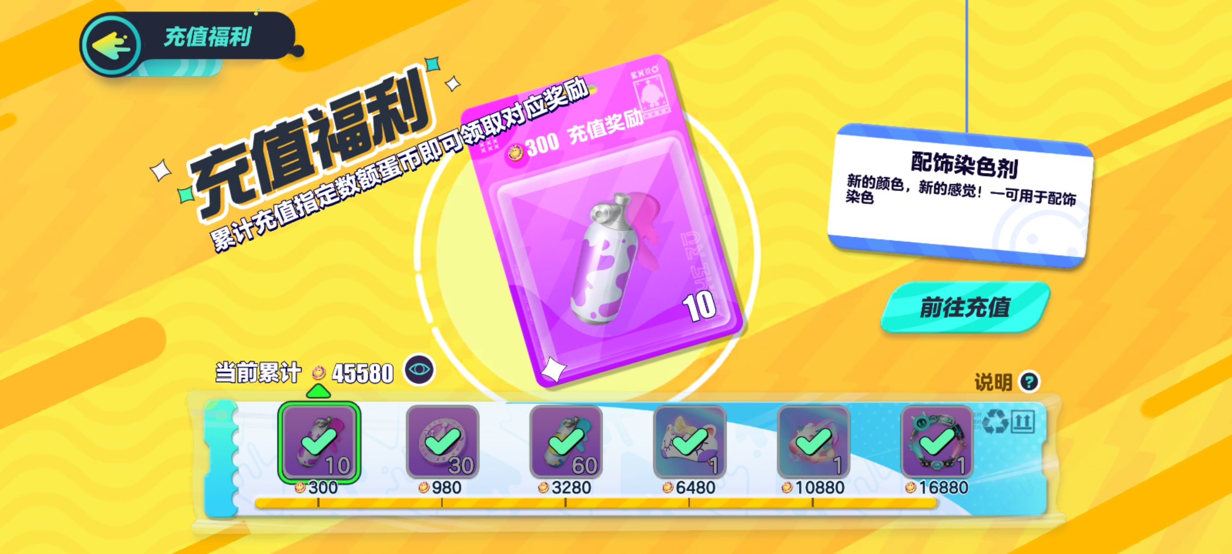 DZ10973蛋仔派对账号详情图10