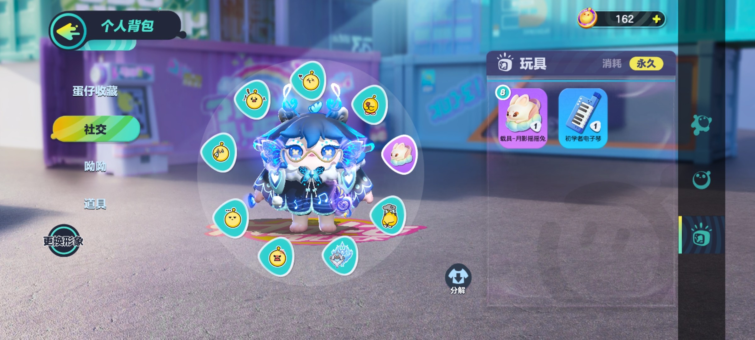DZ10973蛋仔派对账号详情图11