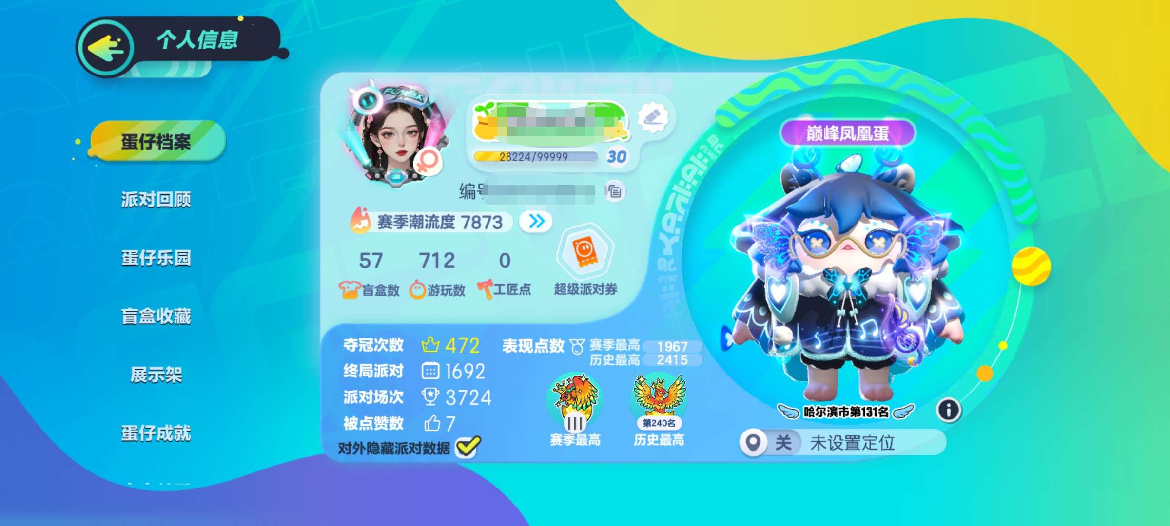 DZ10973蛋仔派对账号详情图12