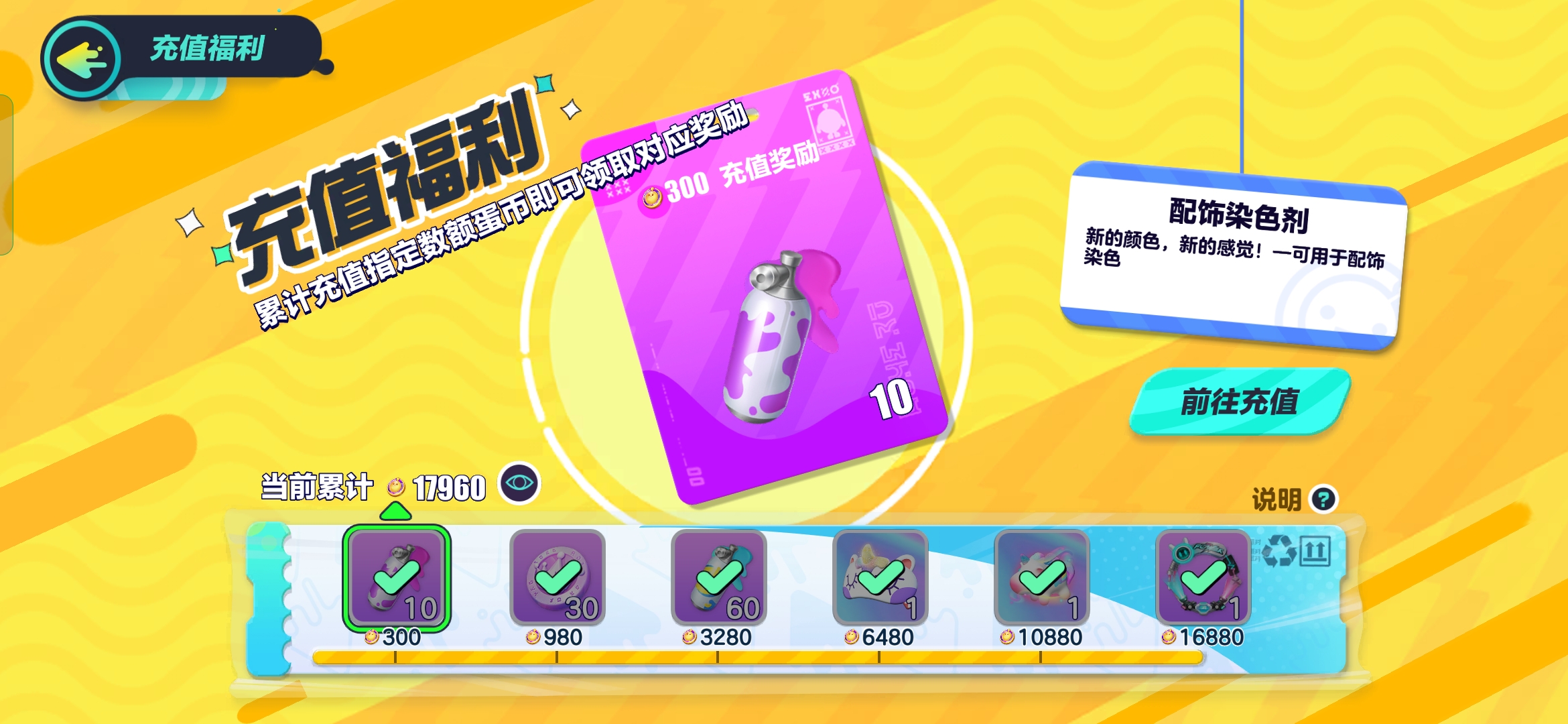 DZ10978蛋仔派对账号详情图3 DZ10978蛋仔派对账号详情图3