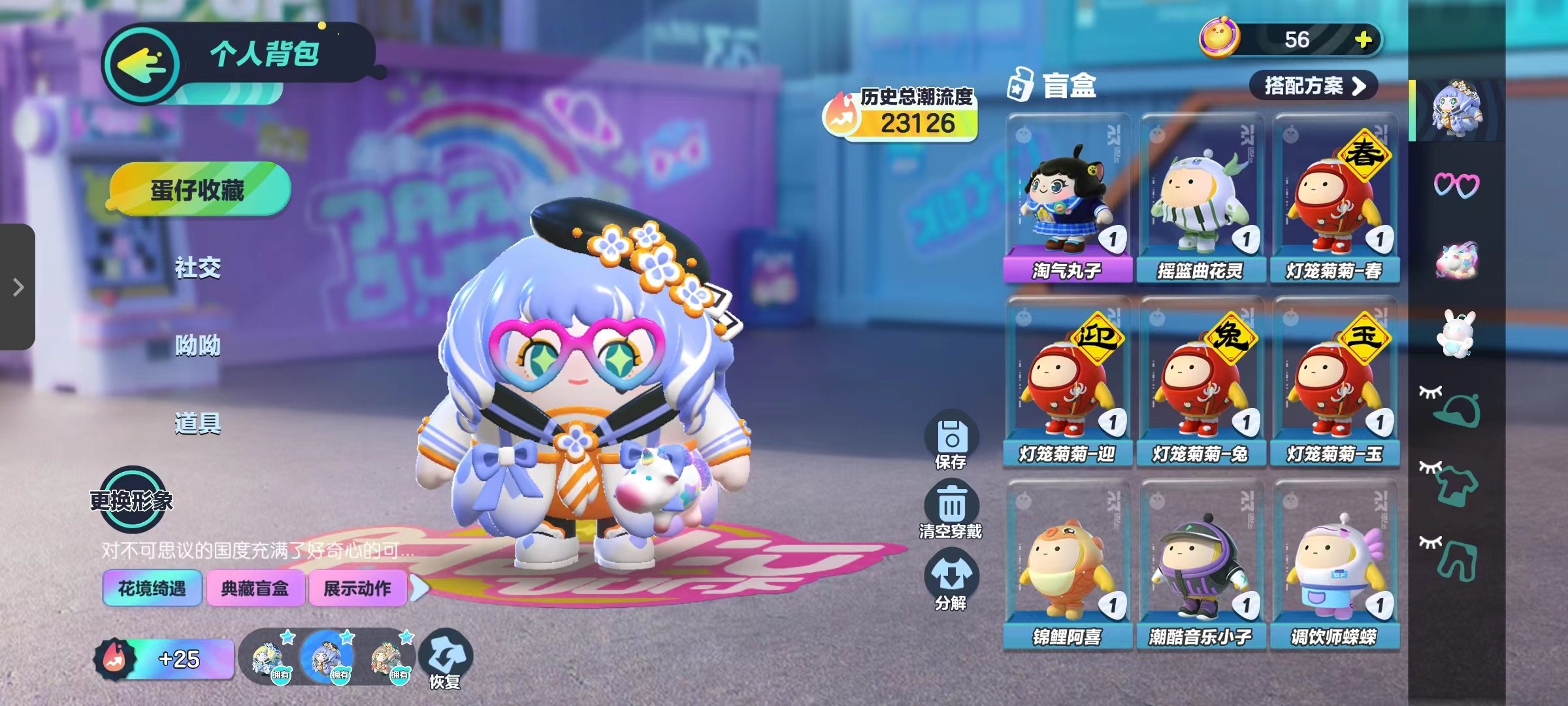 DZ10993蛋仔派对账号详情图3 DZ10993蛋仔派对账号详情图3