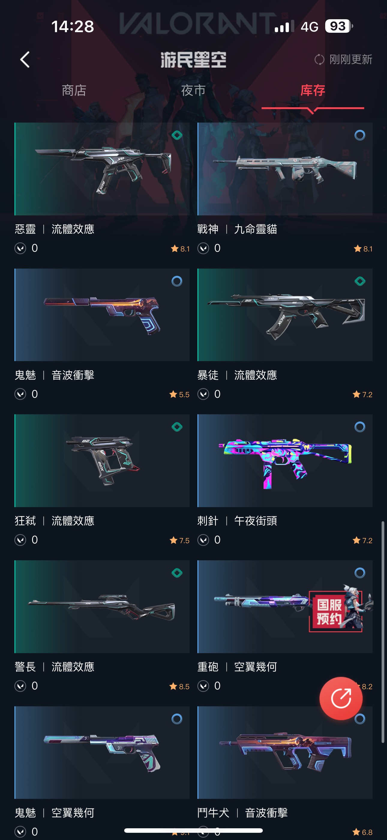 WA10735瓦罗兰特账号详情图3 WA10735瓦罗兰特账号详情图3