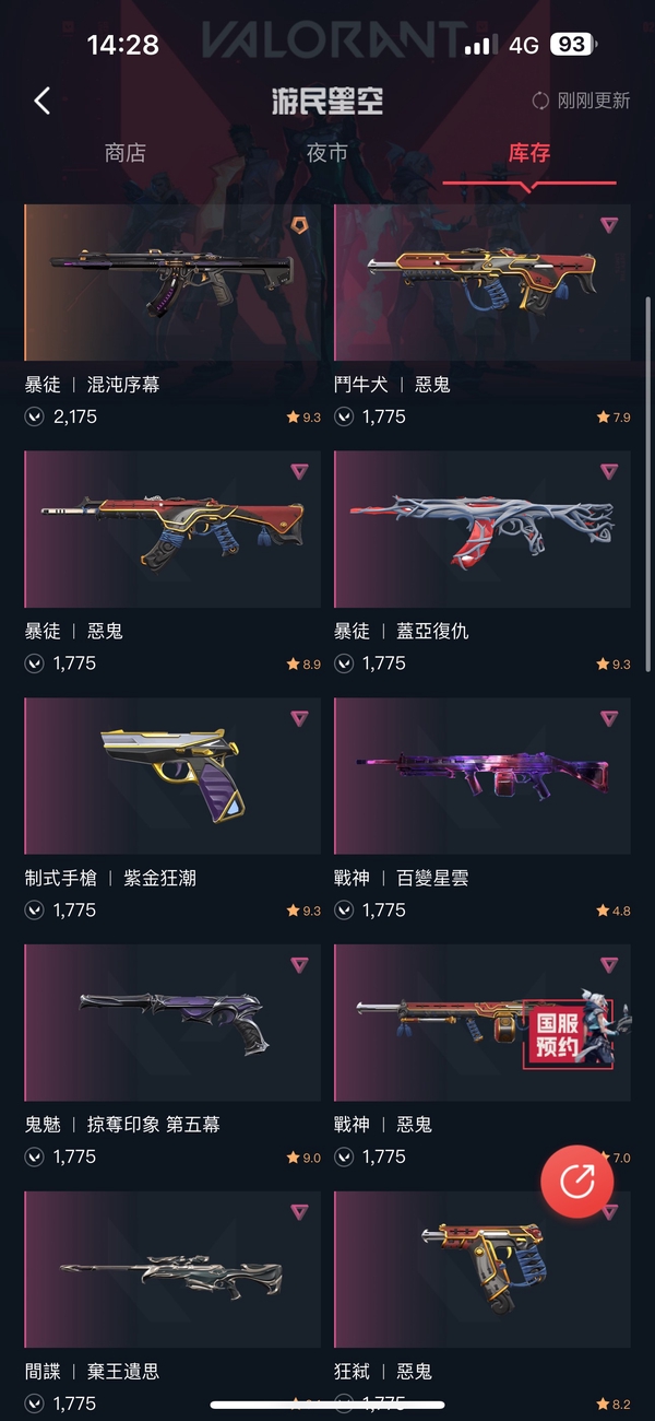 瓦罗兰特账号中国港服港服的号退坑了 三把t0刀全有 号里还有9500vp 特工有xbox会员是全解锁的 通行证买了但没有打满其他的看图片吧