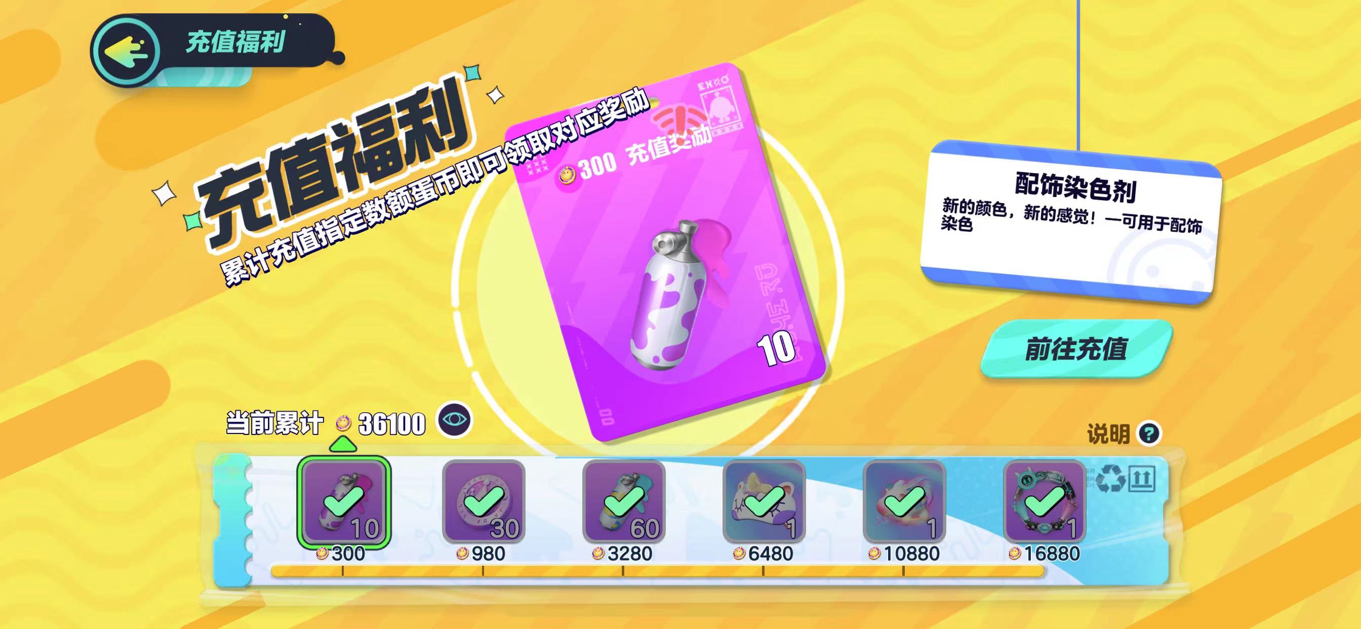 DZ11023蛋仔派对账号详情图2 DZ11023蛋仔派对账号详情图2