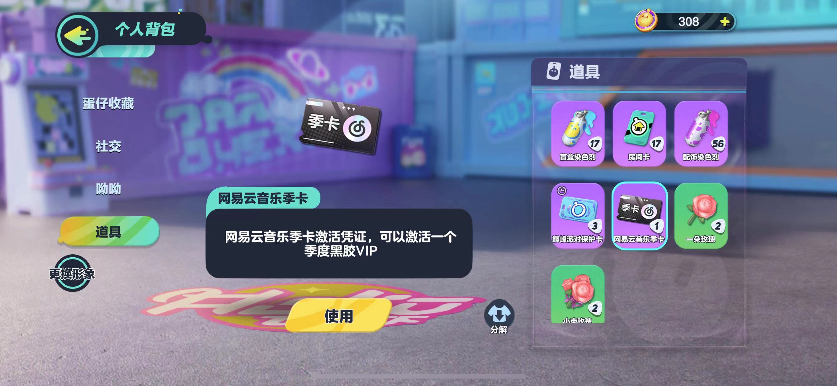 DZ11023蛋仔派对账号详情图16 DZ11023蛋仔派对账号详情图16