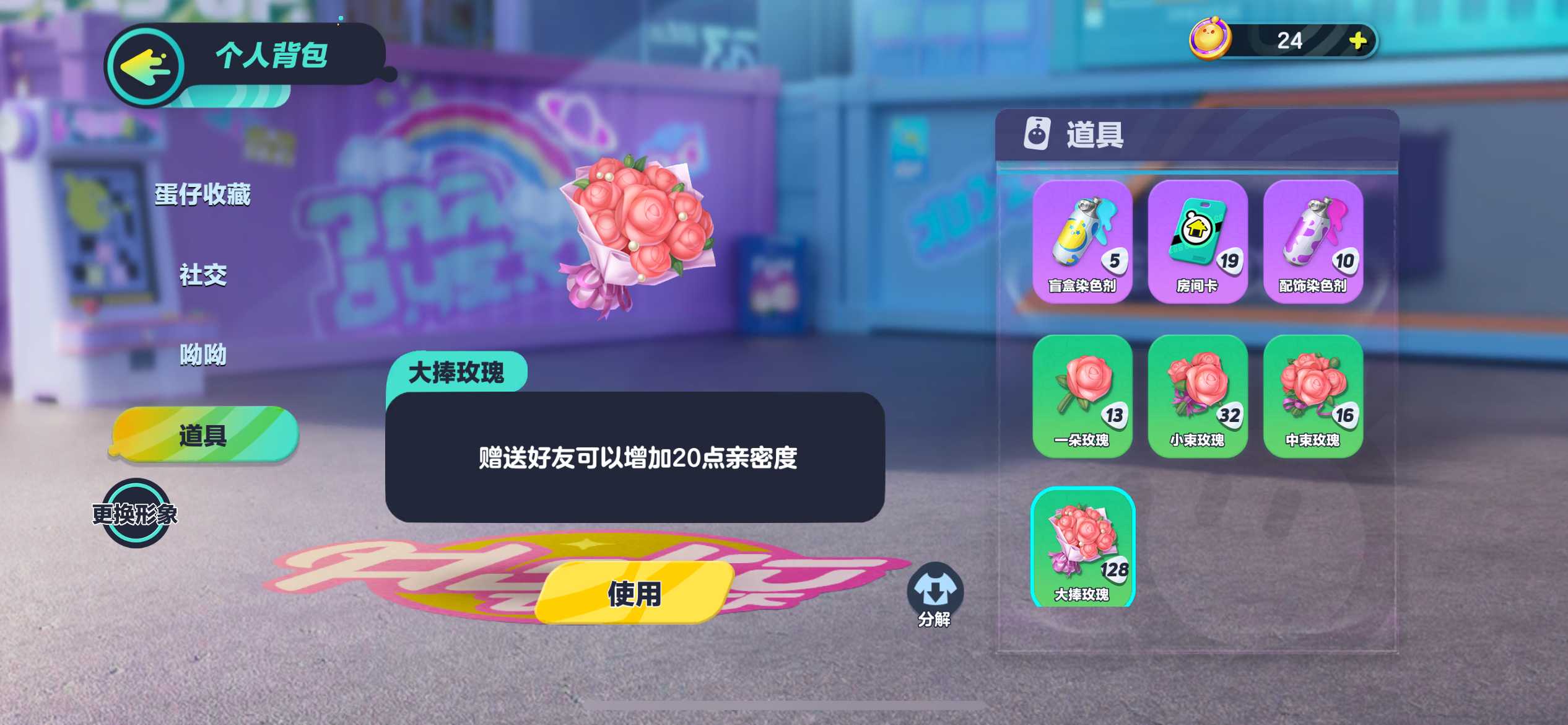 DZ11024蛋仔派对账号详情图2 DZ11024蛋仔派对账号详情图2