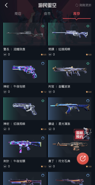 WA10741瓦罗兰特账号详情图3 WA10741瓦罗兰特账号详情图3