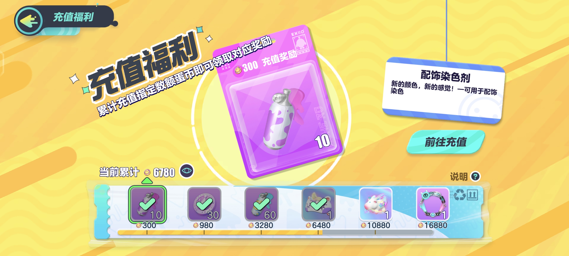DZ11038蛋仔派对账号详情图2