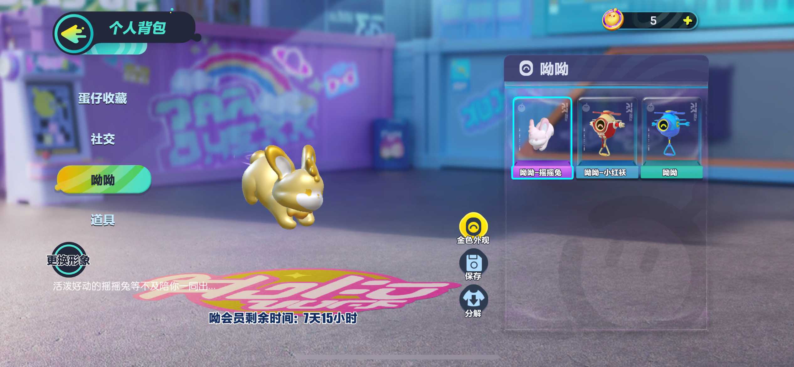 DZ11043蛋仔派对账号详情图8