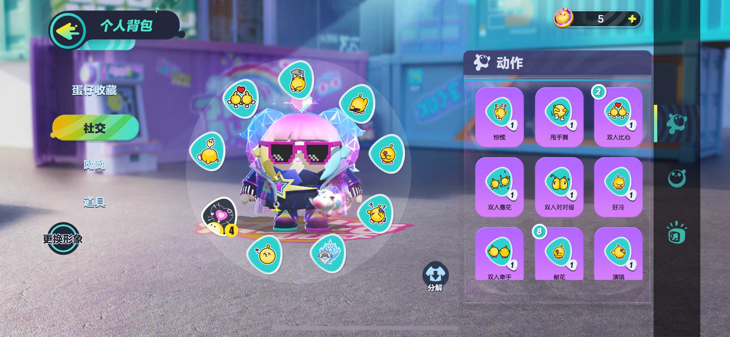 DZ11043蛋仔派对账号详情图9