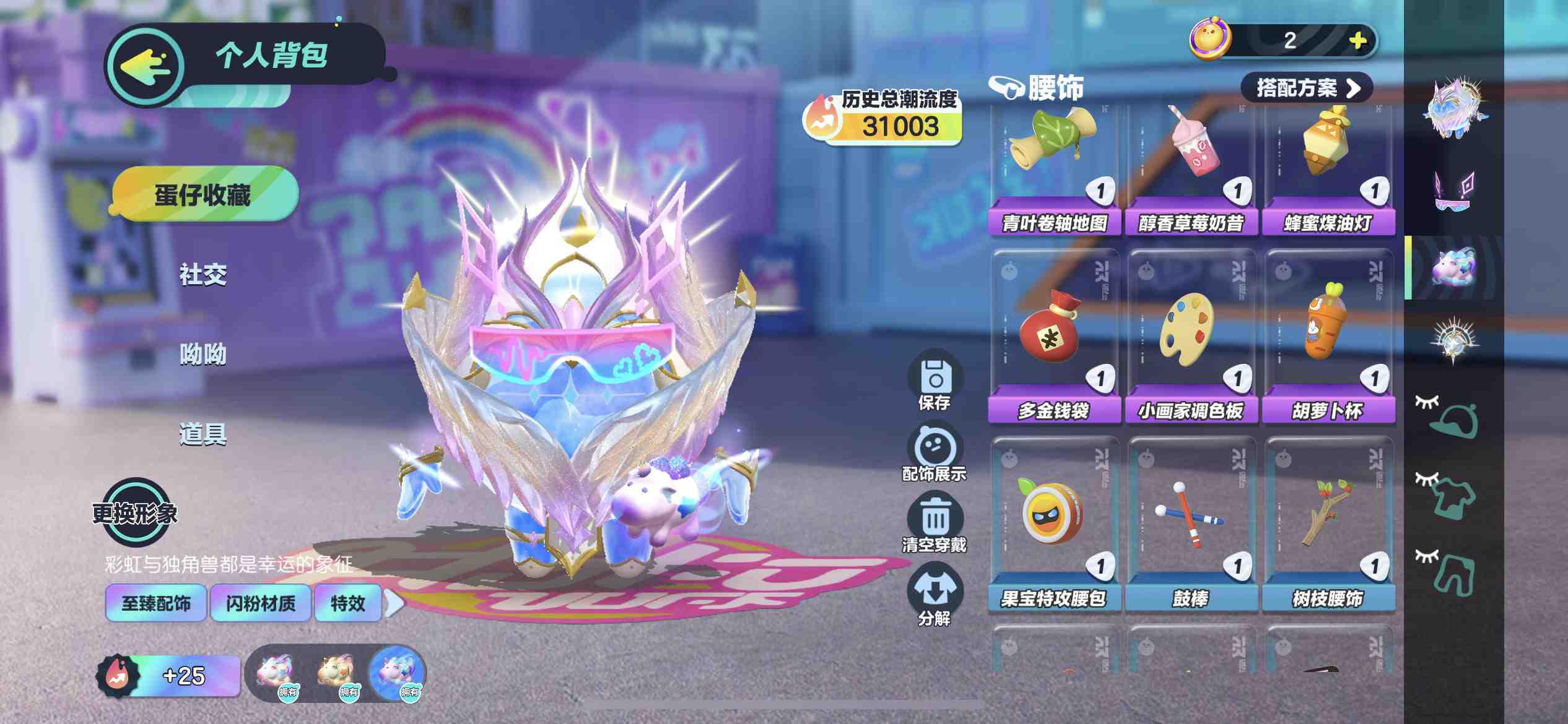 DZ10673蛋仔派对账号详情图7