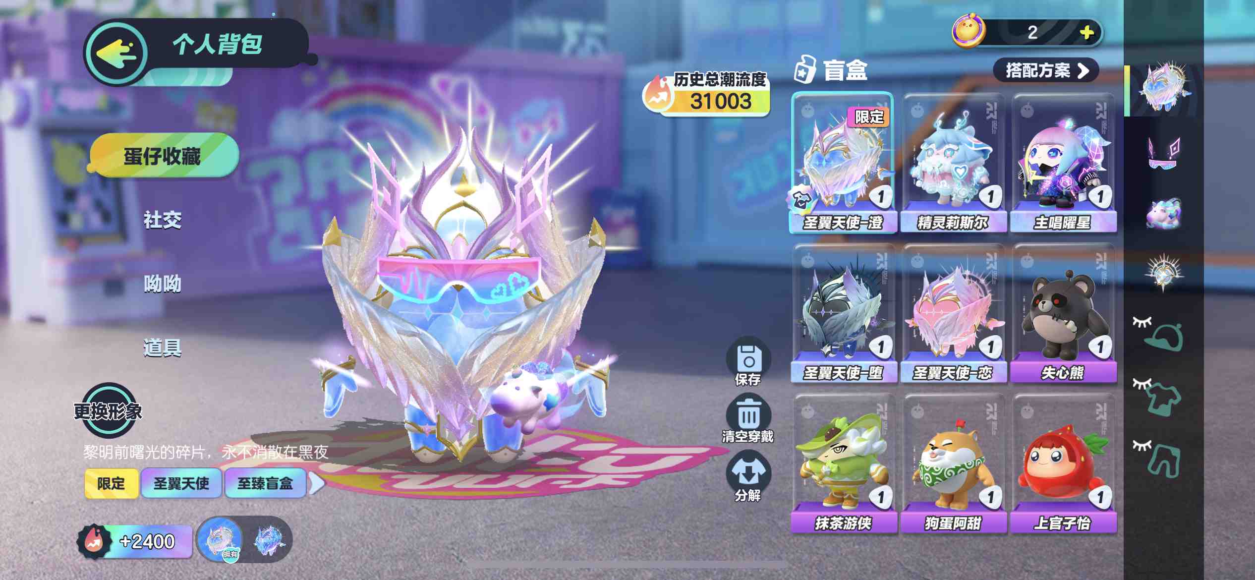 DZ10673蛋仔派对账号详情图5
