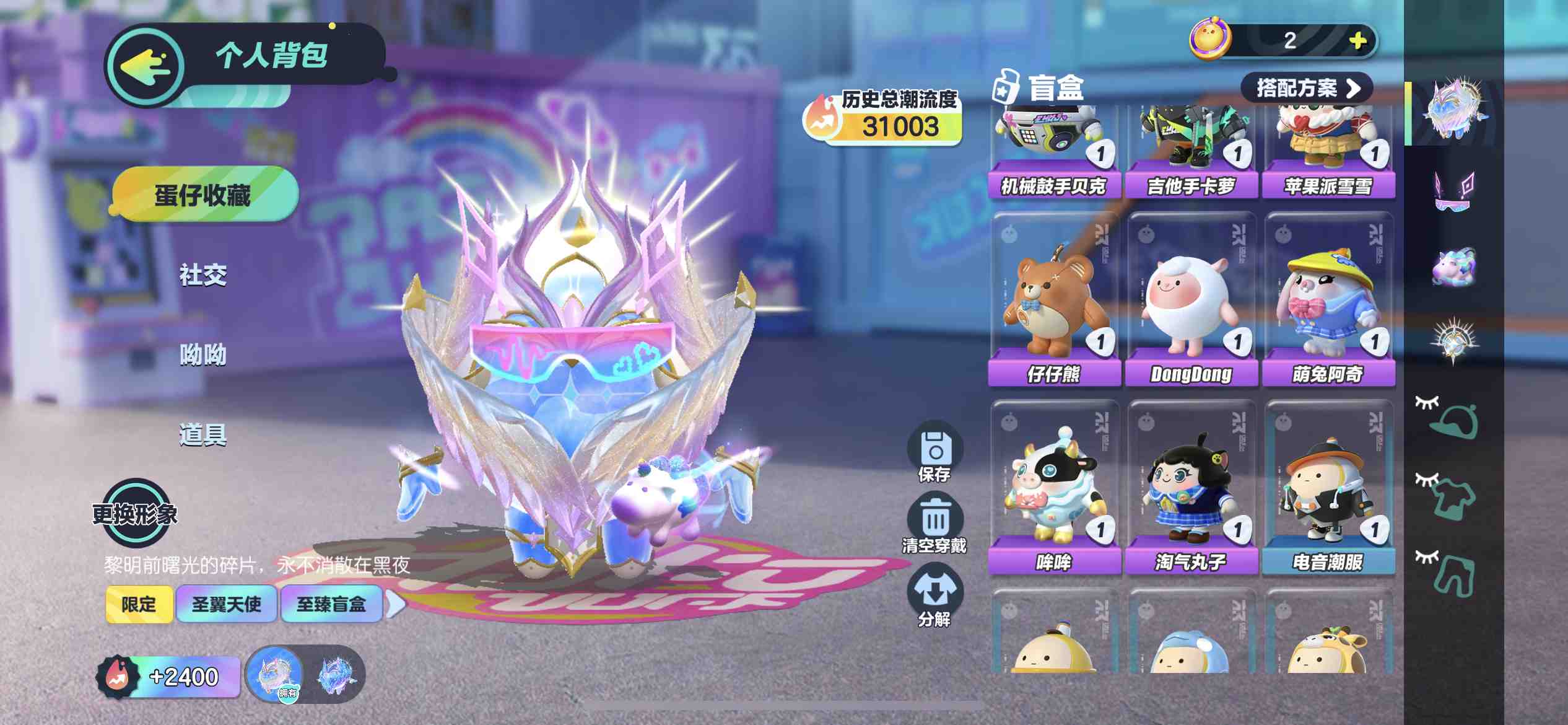 DZ10673蛋仔派对账号详情图3