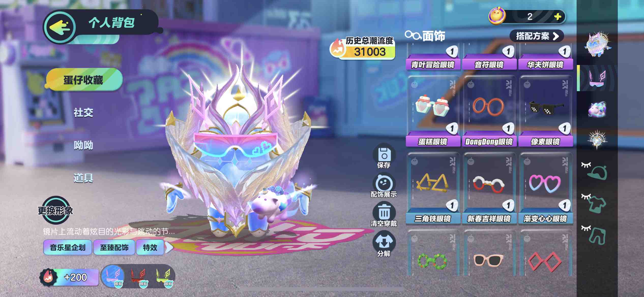 DZ10673蛋仔派对账号详情图8
