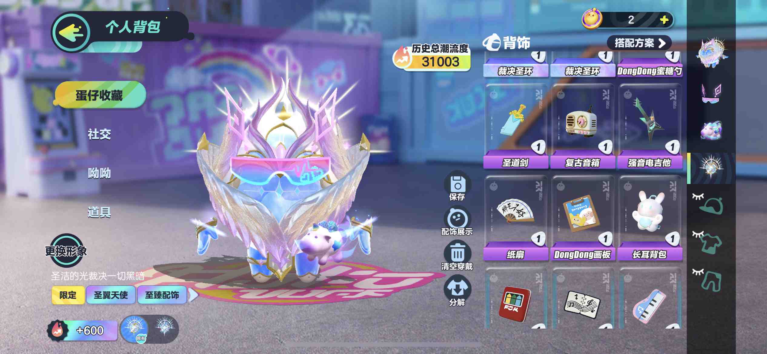 DZ10673蛋仔派对账号详情图1