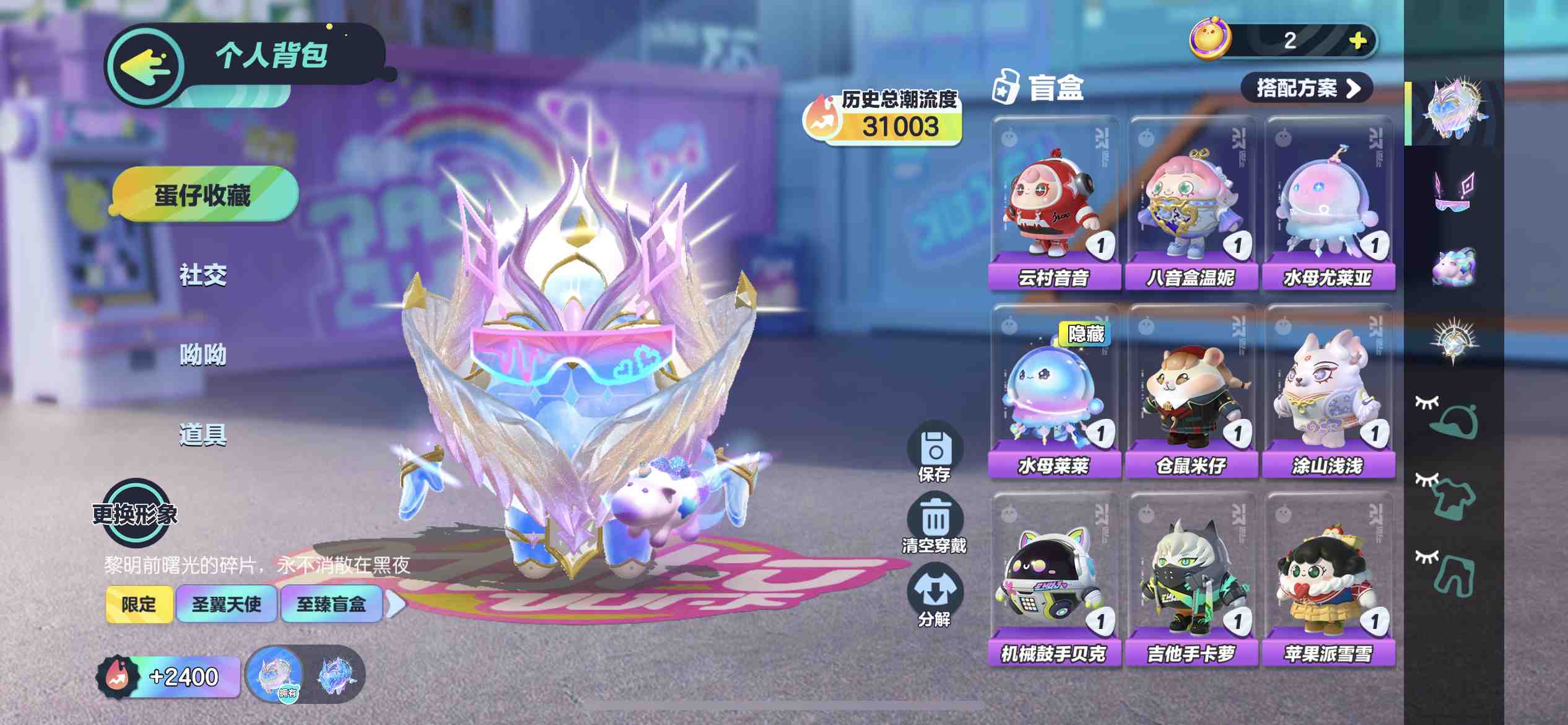 DZ10673蛋仔派对账号详情图6